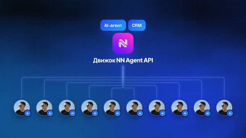 Движок NN Agent API: AI-агент и CRM управляют десятью Telegram-аккаунтами